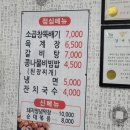 고박사막창구이
