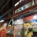 빠삐용 | 서울 신당 노포 맛집 "빠삐용곱창" 방문 후기