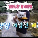 어성전집