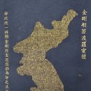 丙午年 元旦 에 金剛經 寫經 이미지