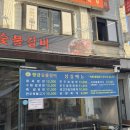 시흥4동주민센터 | 서울 금천 고깃집 황금숯불갈비 후기