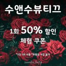수앤수 피부