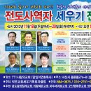 서산 사랑의교회 전도집회 전단지 이미지