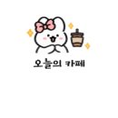 하빌커피