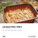 삼첩분식 대치점