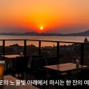 동행
