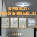태광공인중개사사무소 이미지