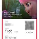 CGV하단아트몰링 키즈관 | 사랑의 하츄핑 하단아트몰링 cgv 48개월 미만 아기랑 관람후기