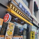[마천역 근처 맛집] 길동우동