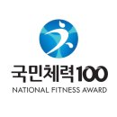 비전경로당 | 체력인증센터 근무, 국체100 업무/건강운동관리사 취업 후기/건운사 취업, 건운사 전망,현직 건운사 후기