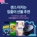 (주)엠알오솔루션 | 센스 터지는 집들이 선물 휴지/공기청정기/세탁세제 디에스엠알오