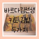 바르다김선생(인천논현점) 이미지