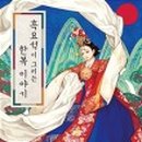 한복랑