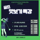 석천실내골프연습장 이미지