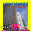장위뉴타운OK공인중개사사무소 이미지