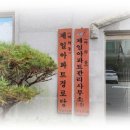 노송경로당 이미지