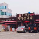 지산골이야기