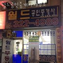 정보월드공인중개사사무소 이미지