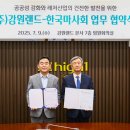 (주)강원랜드 - 4184 | (주)강원랜드