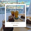 카페오다 | 함덕 바다 한눈에 보이는 카페오다 솔직 방문 후기
