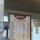 성남 맛집 곱창이 맛있는 남한산성입구역 근처 소곱창구이 놀뫼곱창