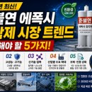 에프엠(FM)산업환경개발 | 2026년 준불연 에폭시 접착제 시장 전망! 전문가가 주목하는 최신 트렌드 5가지 총정리
