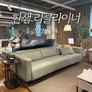 [W] 신혼가구 매장 투어 - (7) 한샘 디자인파크 논현점 (무브미 리클라이너 소파)