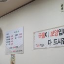 소문난어탕칼국수 이미지