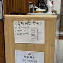 금강 | 사직동 분식 맛집 추천 | 야구장 근처 든든한 한 끼 금강만두 후기