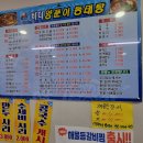 바다양푼이동태찜 문덕점 이미지