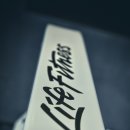 가수원휘트니스헬스 이미지