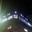 동두천 영헬스타운 이미지