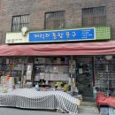 정문종합문구