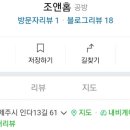 조앤홈