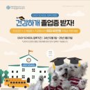 이지동물병원 | 부천 역곡 이지동물병원 건강검진 후기 (이지스쿨 입학 이벤트)