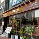 완미족발진주