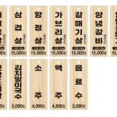 동화로연탄구이 이미지