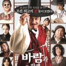 영화한편 보세요(2012년)바람과 함께 사라지다@@ 주연; 차태현 이미지