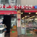 가온정육점 이미지