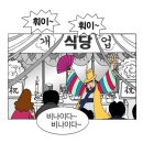 에쓰보리 이미지
