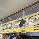 만나휴게분식 이미지
