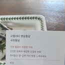 국민통닭초당점