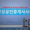 뉴명성공인중개사사무소 이미지