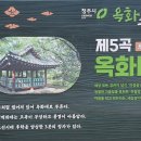 추월정秋月亭 이미지