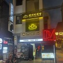 마라크림동파육 존맛 합정 술집 요리주점 오마주 후기