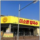본칼국수 이미지