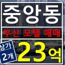 중앙동163 이미지