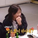 플러스수 | 32기 나는SOLO 옥순이 붙인 별명 ‘마이너수’ 탄생