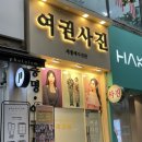 계양구청 맞은편 횡단보도 | [인천 계양구] 계산동 사진관 세젤예사진관에서 여권 사진 찍기