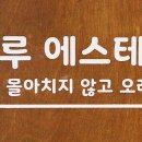 느루에스테틱 - 세종특별자치시 | 느루에스테틱
